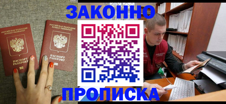 временная регистрация для всех в Новоуральске