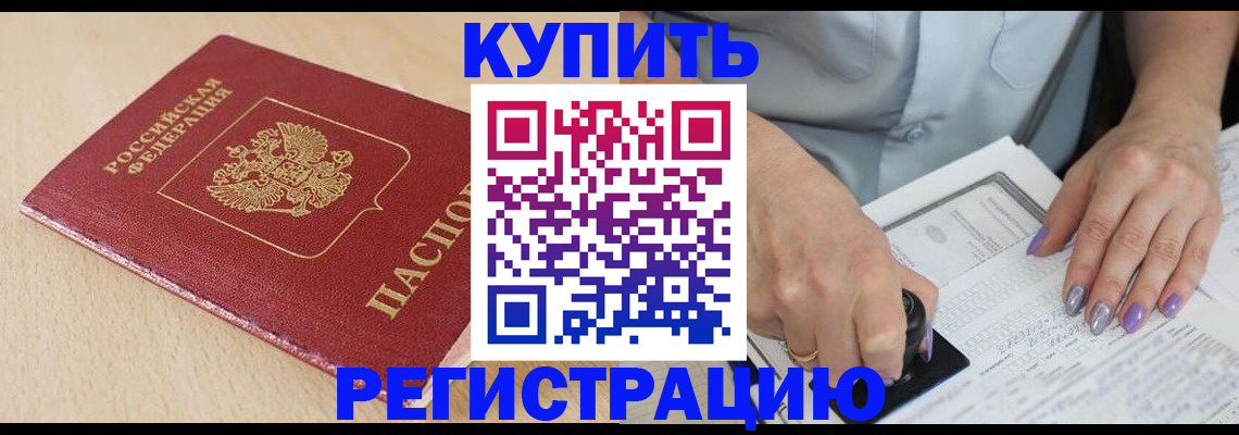 прописка для военкомата в Новоуральске