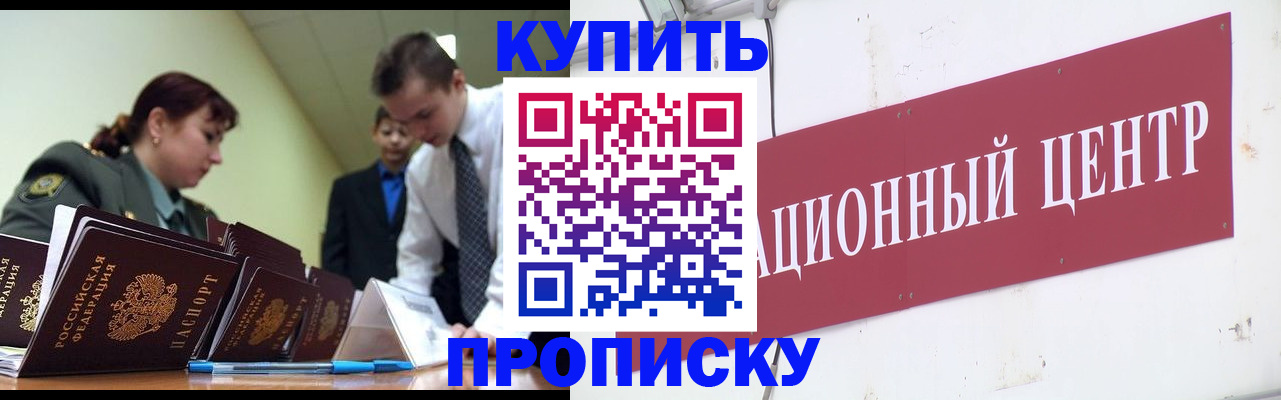 временная регистрация в Новоуральске