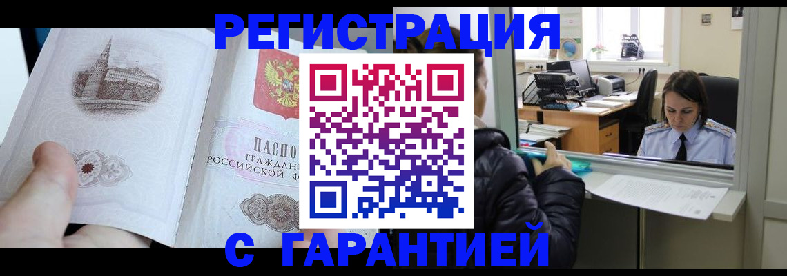 прописка для школы в Новоуральске